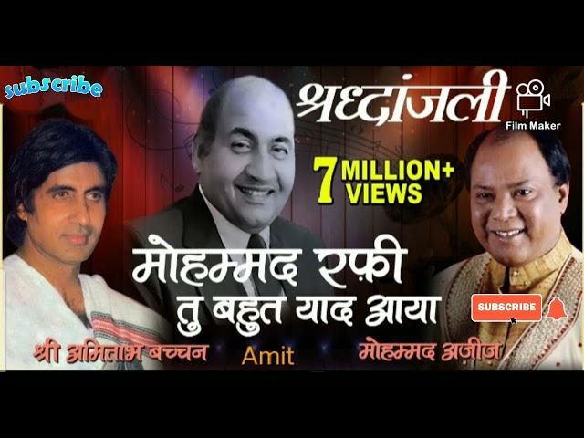 Na Fankar Tujhsa by Mohd Aziz...