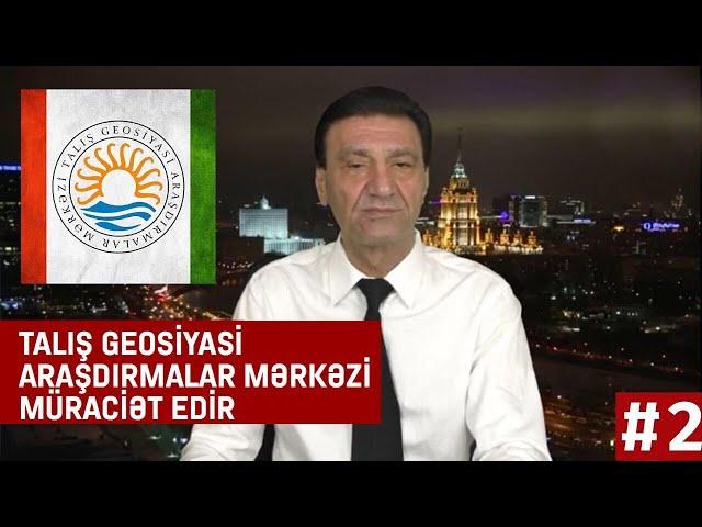 Talış Geosiyasi Araşdırmalar Mərkəzi müraciət edir  - OTV (TGAM - #2)