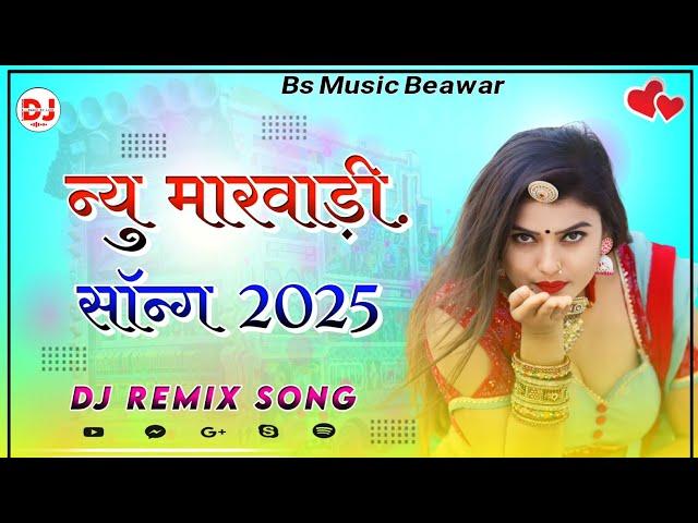 New Marwadi Song Dj Remix 2025 || New Rajasthani DJ Song 2025 || New Rajasthani Viral Dj Song 2025