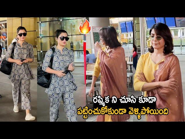 See How Samantha Shows her Attitude Towards Rashmika Mandanna at Mumbai Airport | Friday Culture