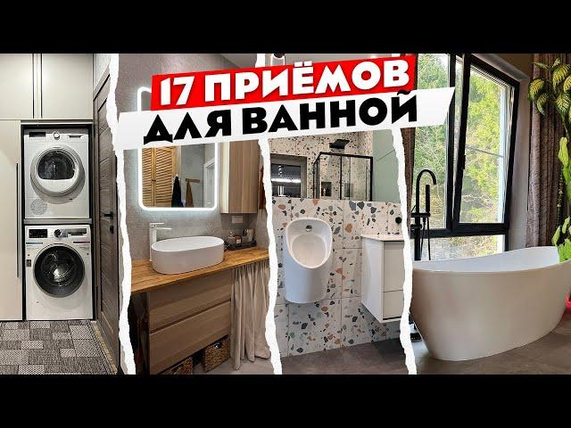 Лучшие ИДЕИ для ванной комнаты 2023. Ремонт в ванной.