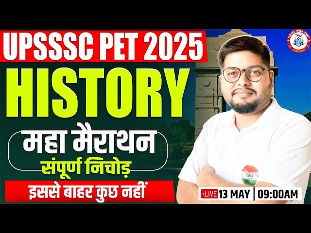UPSSSC PET 2025 | History Marathon PET 2025, Complete History By Vipin Sir