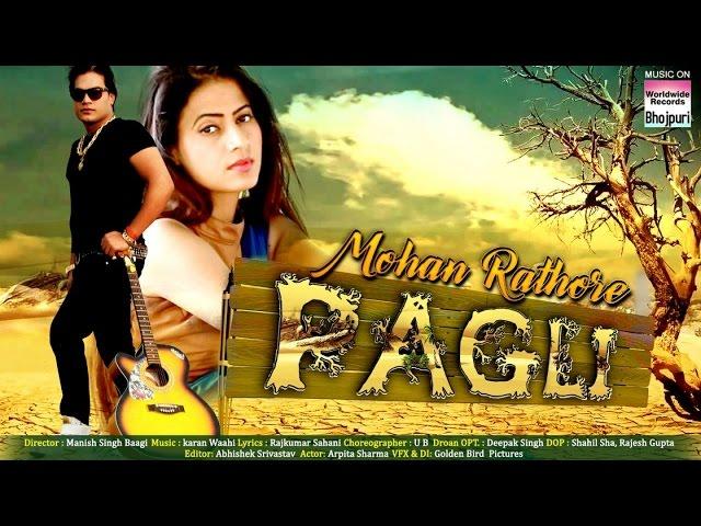 PAGLI | Mohan Rathore | BHOJPURI SONG 2017