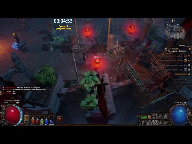 Path of Exile. Лига Ритуал. Путь воина с наставником #3