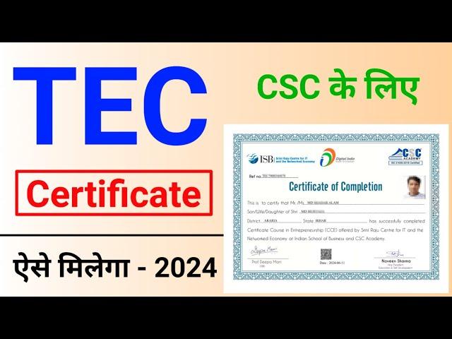 tec registration 2024 | tec certificate kaise banaye | tec certificate csc 2024 | new csc apply 2024