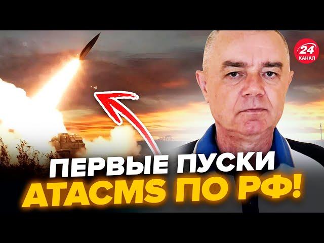 СВІТАН: Вже ПОЧАЛОСЬ! ЗАЛПИ ATACMS вриваються у БІЙ (ВІДЕО). ПЕРШІ пуски РВУТЬ мережу