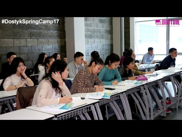 Dostyk Spring Camp 2017, 1-күн ("Достық" білім беру орталығы)