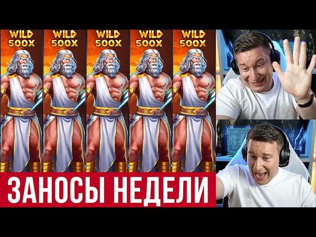 Заносы Недели Лорд Трепутин Казино Онлайн Лучшее Трепутин Лорд Заносы Онлайн Казино