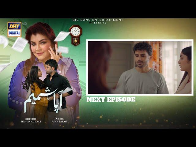 Aapa Shameem Episode 27 | Teaser | Fahad Sheikh | Zoha Tauqeer | Faiza Hassan | ARY Digital