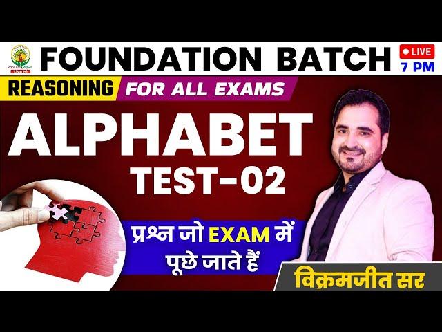 ALPHABET TEST || CLASS 02 || FOUNDATION BATCH || REASONING By - VIKRAMJEET SIR  #ssccgl2023