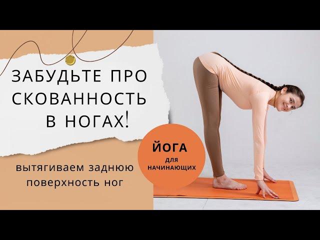 Полчаса для здоровья ног: растяжка, которую Вы полюбите!