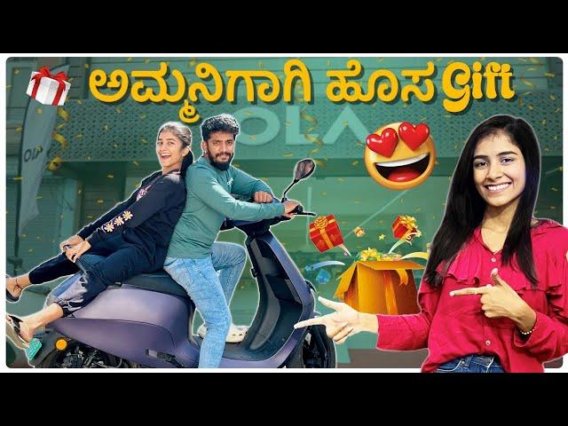 ನಮ್ಮ ಅಮ್ಮನಿಗಾಗಿ ಹೊಸ ಬೈಕ್ ಗಿಫ್ಟ್  Booked New Bike  | Nikhil Nisha Vlogs #nikhilnisha #vlog