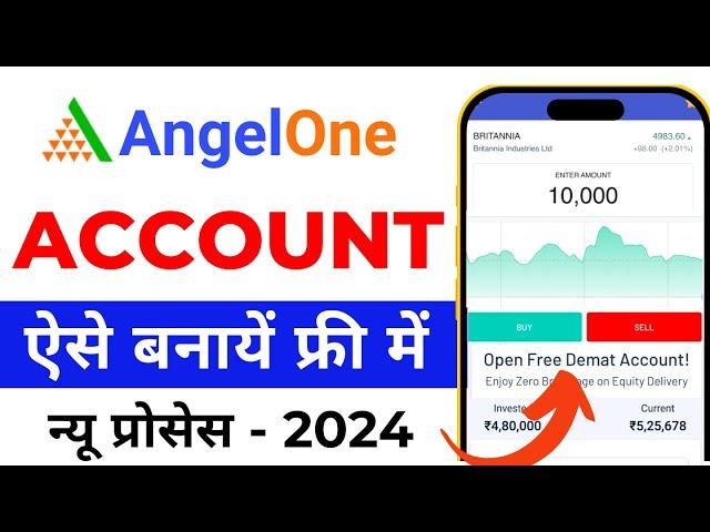 Angel One app account kaise banaye | Angel One account opening | How to Open Angel One Account