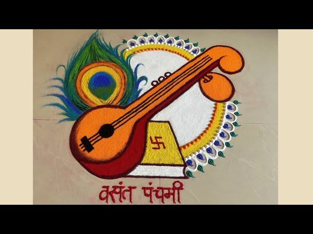 vasant panchami rangoli / vasant panchami special rangoli design/ वसंत  पंचमी रंगोली/ veena rangoli