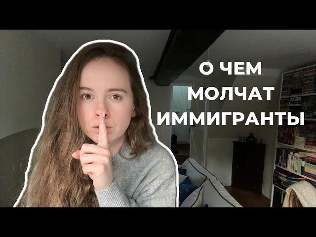 Как пережить ПЕРЕЕЗД заграницу / ИММИГРАЦИЮ в другую страну