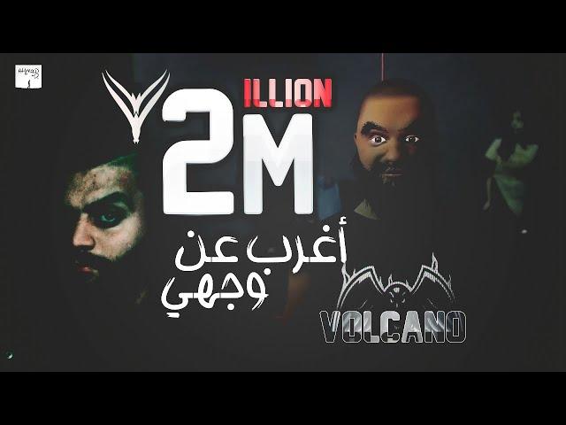 Volcano Mc | F*ckOff  فولكينو إم سي | أغرب عن وجهي | 2020 | Official 3D Animation Music Video