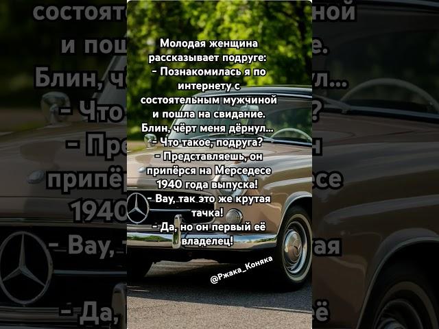 Прикол - Интернет свидание