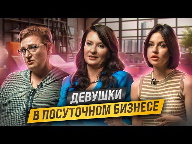 Девушки в посуточном бизнесе. Посуточная аренда квартир. Бизнес с нуля
