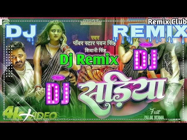 Pawan Singh V/S Shivani Singh new bhojpuri song/ Sadiya Fir Se Pahire Ke Pad Jai Dj Remix Song