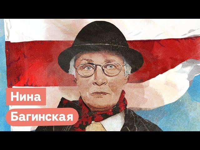Нина Багинская «я гуляю!» и БЧБ (бело-красно-белый) флаг. Символы революции в Беларуси / Максим Кац