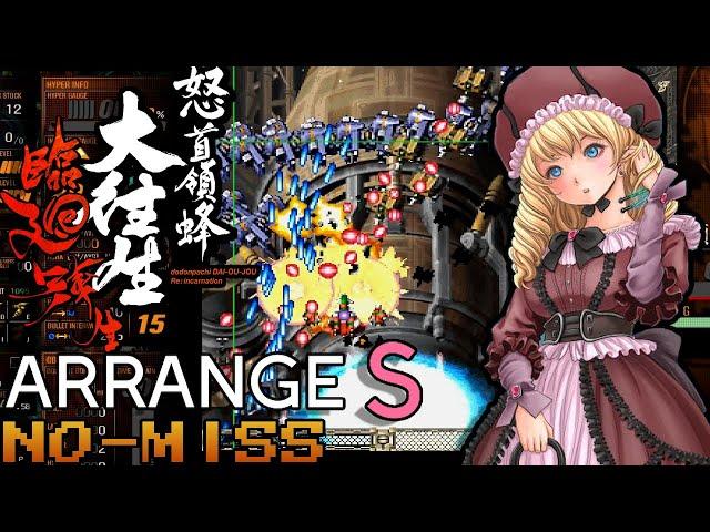 [PS4] Dodonpachi Daioujou Re:Incarnation - Arrange S No-Miss Clear - 1.175 Billion