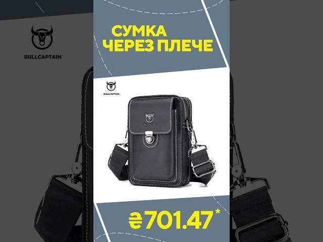 Shoulder bag from AliExpress. Best items and goods with fast delivery from China. Everything for men