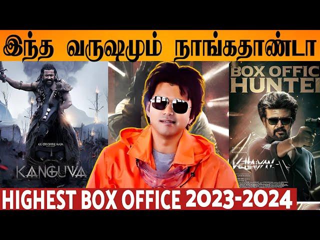 2023 2024 All Time Box Office King Thalapathy | Goat vs Vettaiyan Kanguva | Vijay | Rajini | Suriya