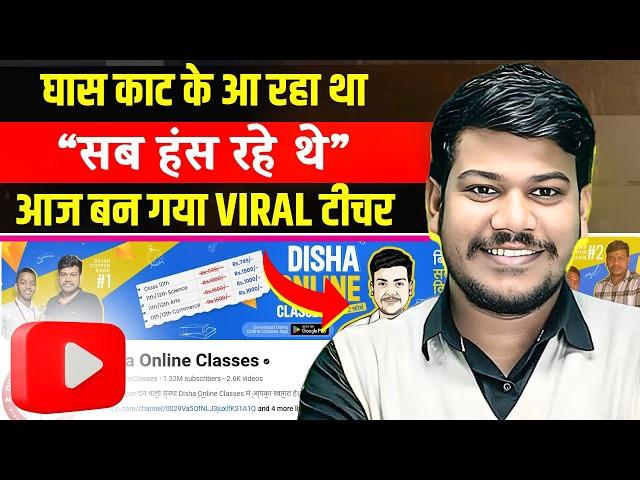 जब एक गाँव का लड़का बन गया Viral Teacher | @DishaOnlineClasses  Sanjay Sir |  Josh Talks Hindi