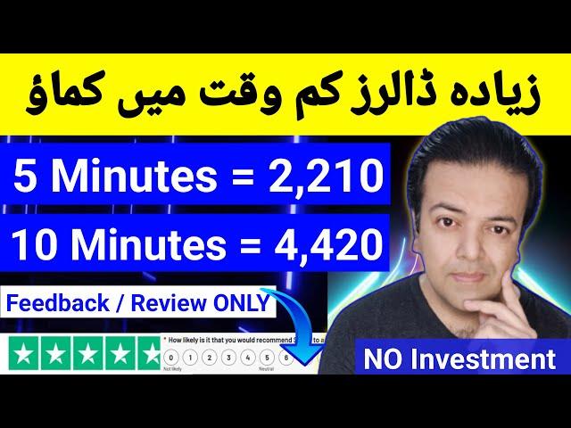 Earn $10 Per Simple Feedback | Earn Money Online Without Investment by Anjum Iqbal