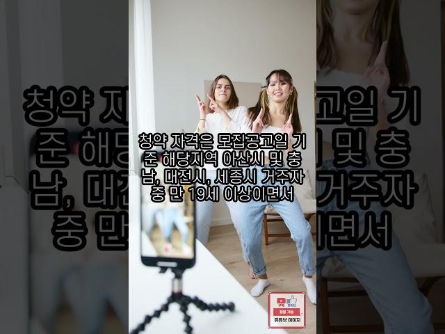 스카이커뮤니티부터 펜트하우스까지…`아산탕정자이 퍼스트시티` 부가가치 高