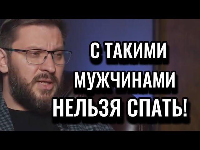 С ТАКИМИ МУЖЧИНАМИ НЕЛЬЗЯ СПАТЬ!