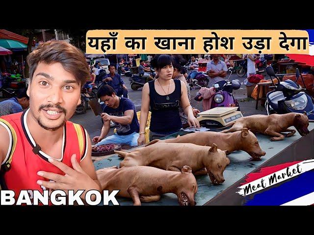 Biggest Meat Market in Bangkok | Khlong Toe Meat Market | Bangkok Meat Market | Thailand Bangkok |