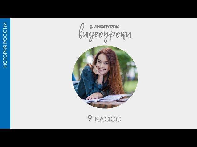 Социально экономическое развитие СССР в 1945-1953 гг | История России #37 | Инфоурок