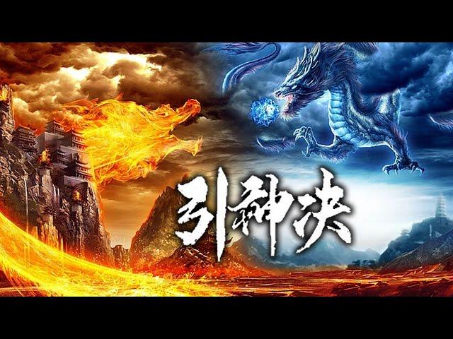 《引神诀》 第1-50集 | 少年吴浮重生归来， 我需要做的，就是提剑肃清上一世所有的敌人！#热血 #玄幻 #逆袭 #战斗 #2023必看动漫 #热血