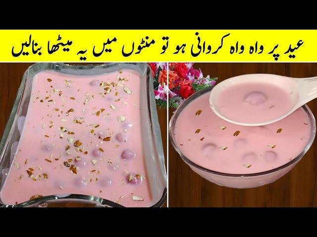 Eid Special Dessert l Rice Flour Dessert l Easy Delicious Dessert for Eid | Quick Dessert Recipe