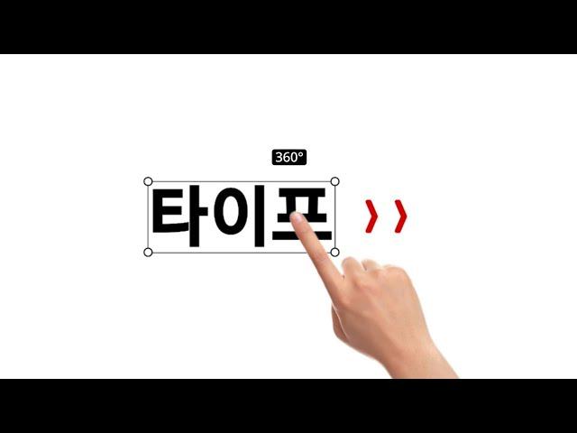 시청자의 조작에 따라 모션이 달라지는 타이포그래피 (스마트폰으로 시청해주세요!)