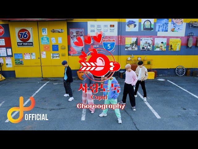 [DKZ] '사랑도둑 (Cupid)' MV Dance ver. | Choreography