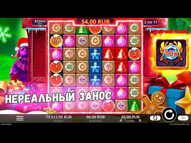 ОПЯТЬ ПОЙМАЛИ НЕРЕАЛЬНЫЙ ЗАНОС В MUMMYLAND TREASURES!