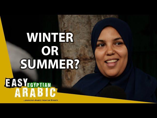 Do You Prefer the Winter or the Summer? | Easy Egyptian Arabic 53