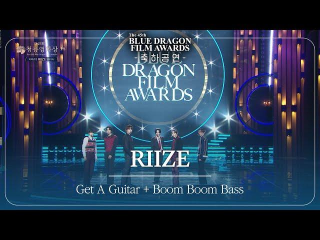 RIIZE - ‘Get A Guitar + Boom Boom Bass’ 축하공연 [제45회 청룡영화상 시상식]  [제45회 청룡영화상 시상식] | KBS 241129 방송