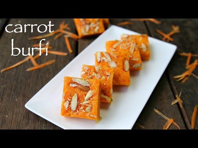 carrot burfi recipe | gajar ki barfi recipe | how to make carrot barfi