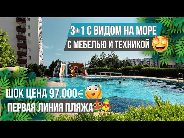 Роскошная квартира 3+1 с прямым видом на море по нереально выгодной цене! Недвижимость в Мерсине