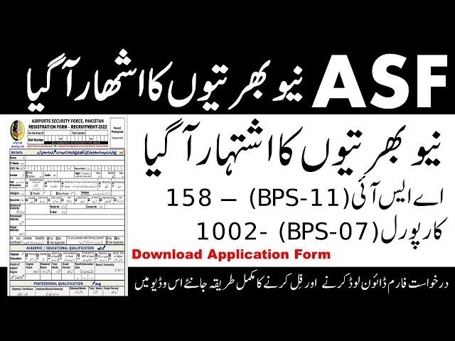 How to Apply ASF Jobs 2022 Fill Application Form Airports Security Force Jobs اپلائ کا مکمل طريقہ