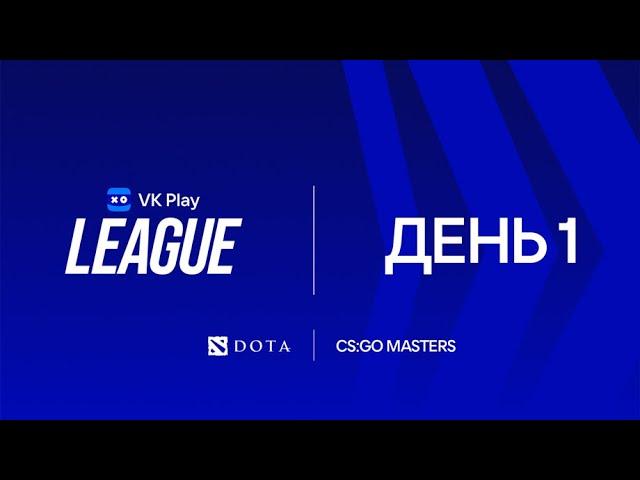 [VK Play League] Dota 2 | day 1 | cast: Heassh & Cloud Fox