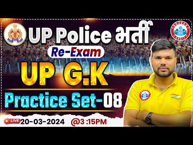 UP Police Constable Re Exam 2024 | UPP UP GK Practice Set 08, UP Police UP GK PYQ's By Keshpal Sir