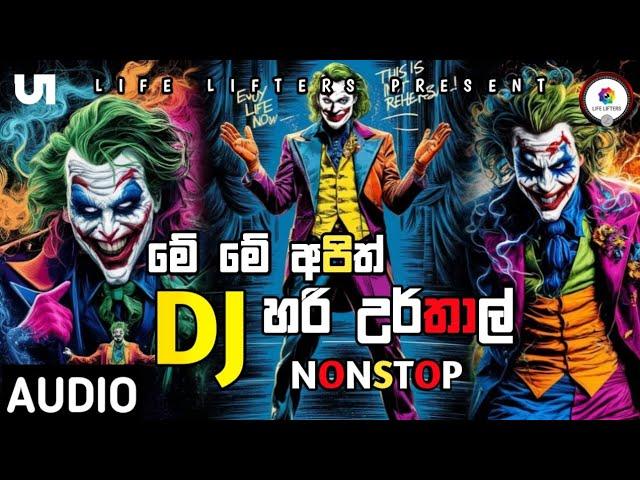 NEW DJ NONSTOP 2024 || (පිස්සු හදපු ටික) || Sinhala DJ Nonstop|| Dj Remix nonstop