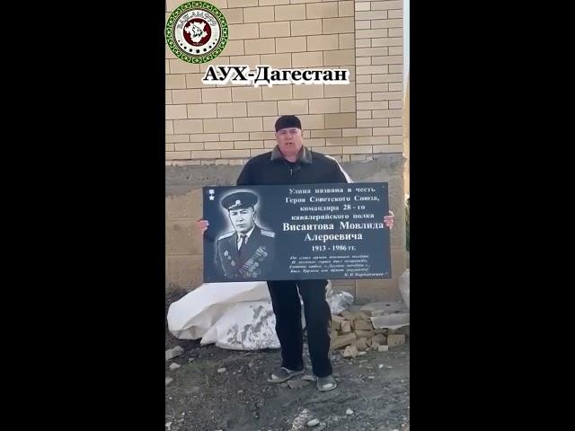 Хорошая тенденция, если конечно сдержат свое слово. Ауховский район ин ша Аллах1 будет возрожден!