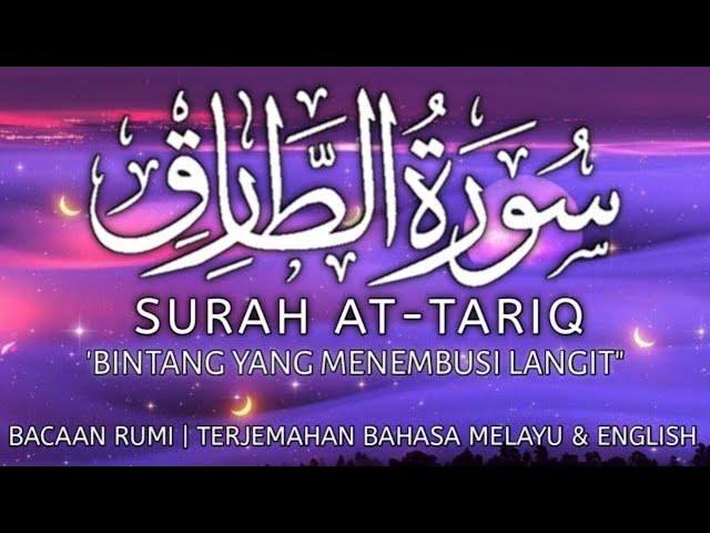 SURAH AT-TARIQ- Pahala Kebaikan Sebanyak Bintang di Langit