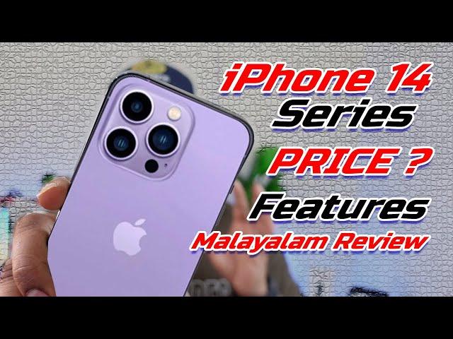 iPhone 14 Series Latest Features and Price  (Malayalam)
