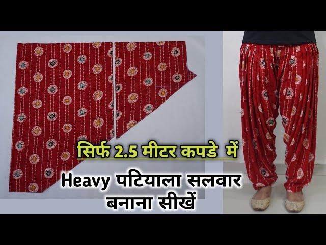 Patiala Salwar Cutting and Stitching सिर्फ 2.5 मीटर में / Semi Patiyala Salwar Cutting Very Easy